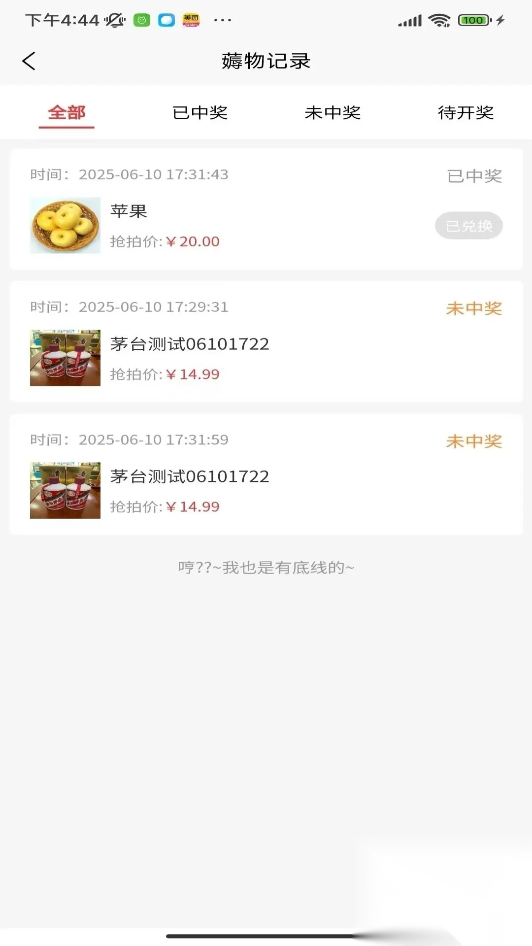 一捷薅薅购