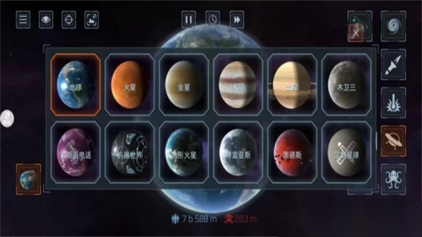 宇宙破坏模拟器