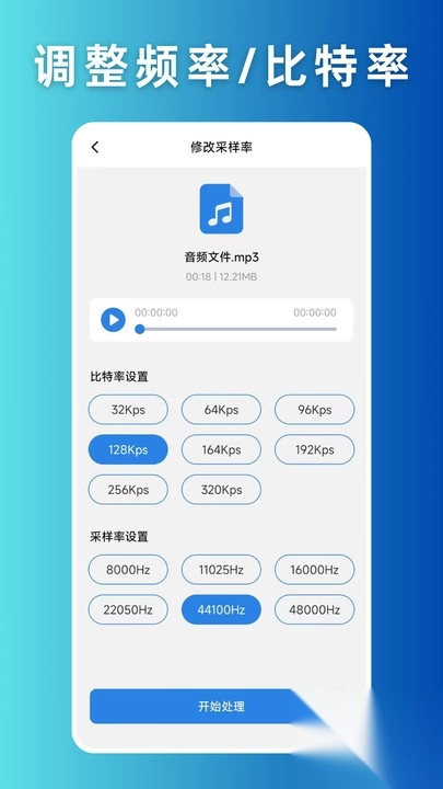 音频拼接图2