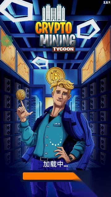 加密帝国大亨图2