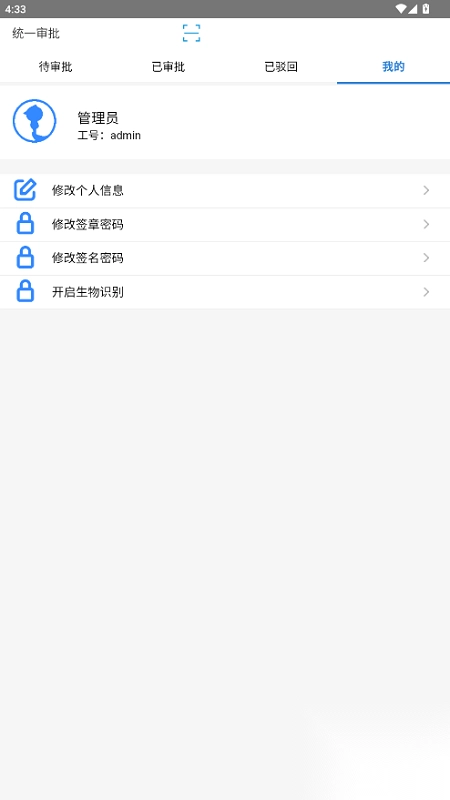 高校内控审批平台