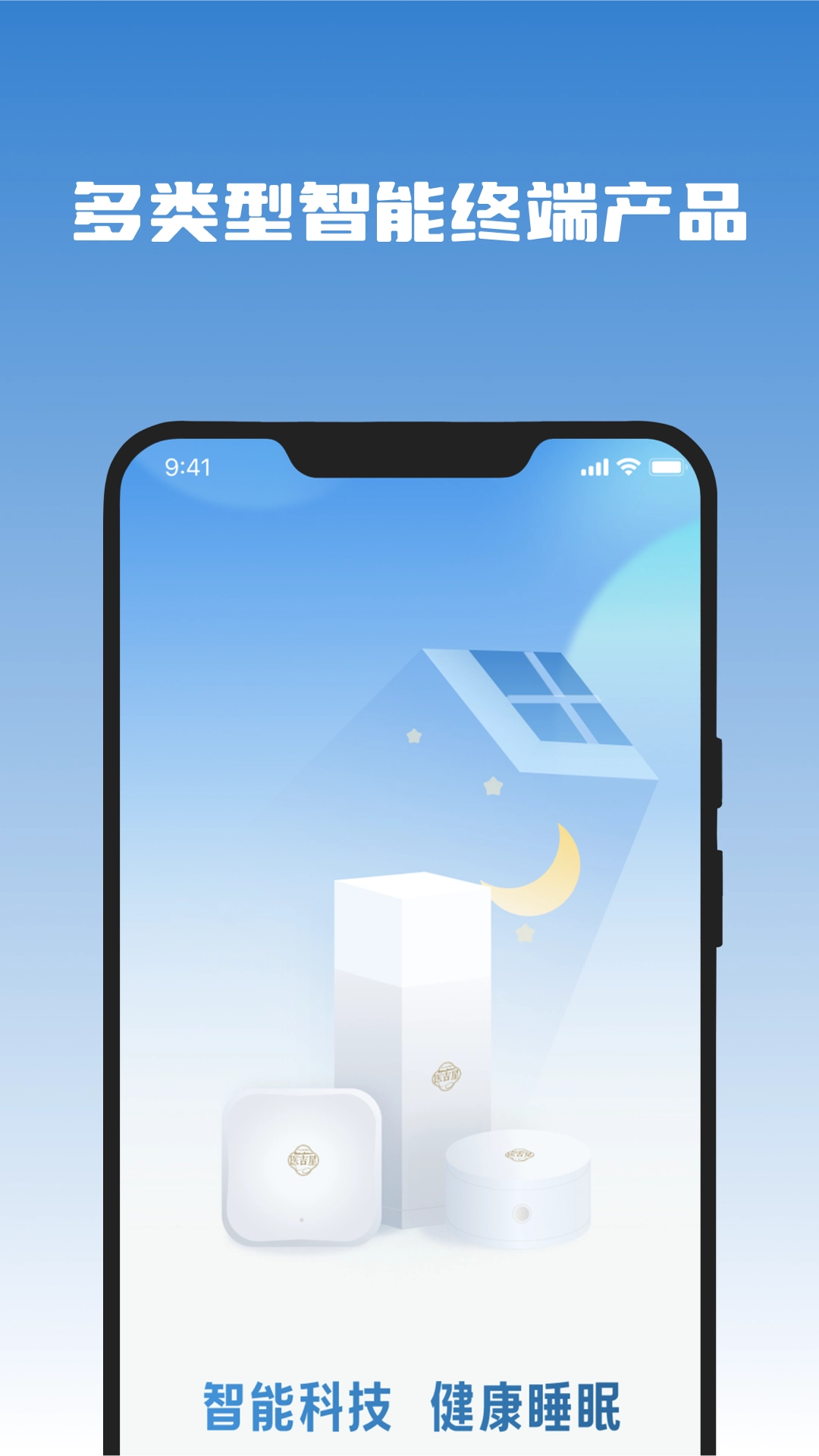 医吉星图4