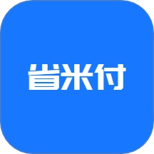 省米付