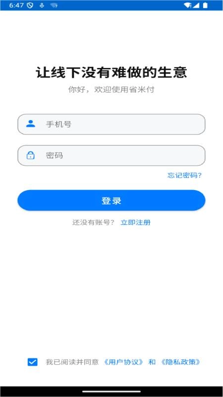 省米付