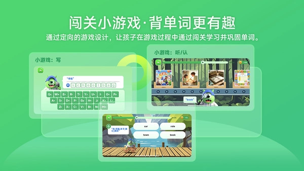 词芽单词图4