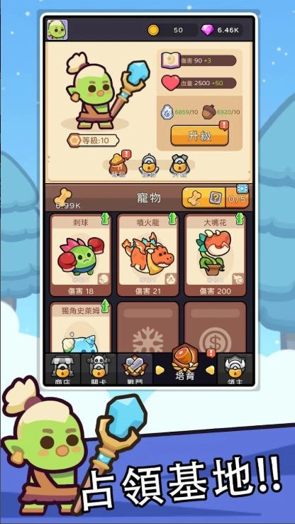 哥布林向前冲截图1