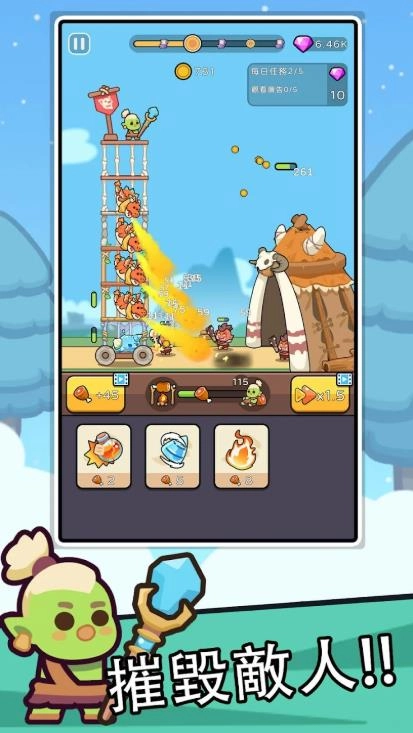 哥布林向前冲截图3