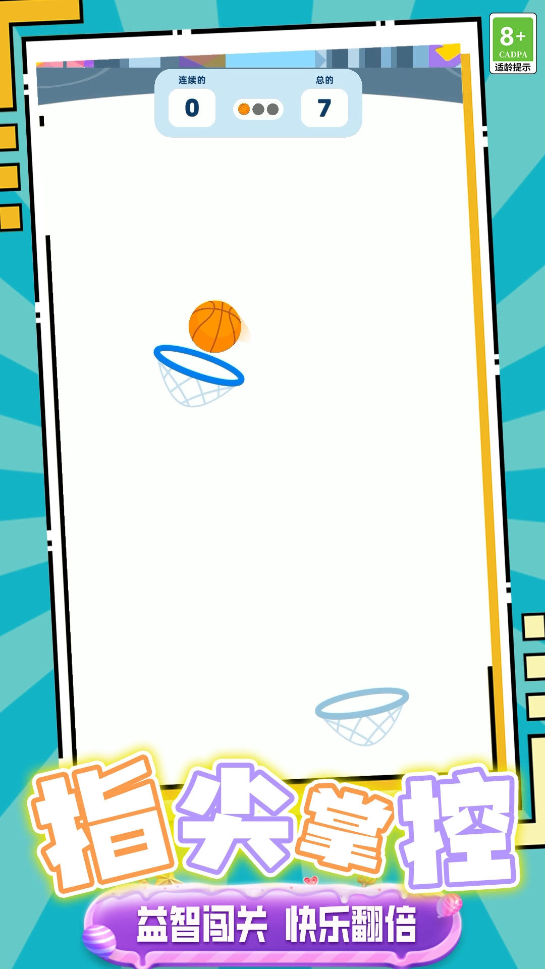 高手模拟器官方版下载