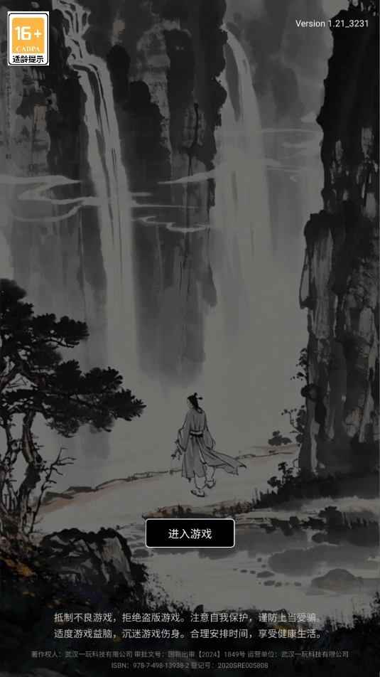 一不小心就飞升了