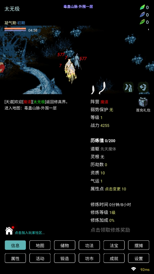 一不小心就飞升了