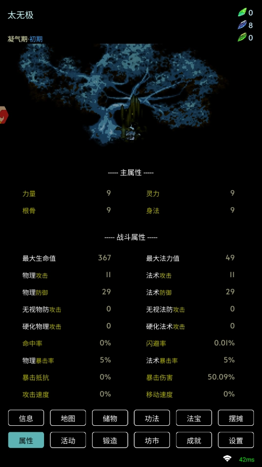 一不小心就飞升了