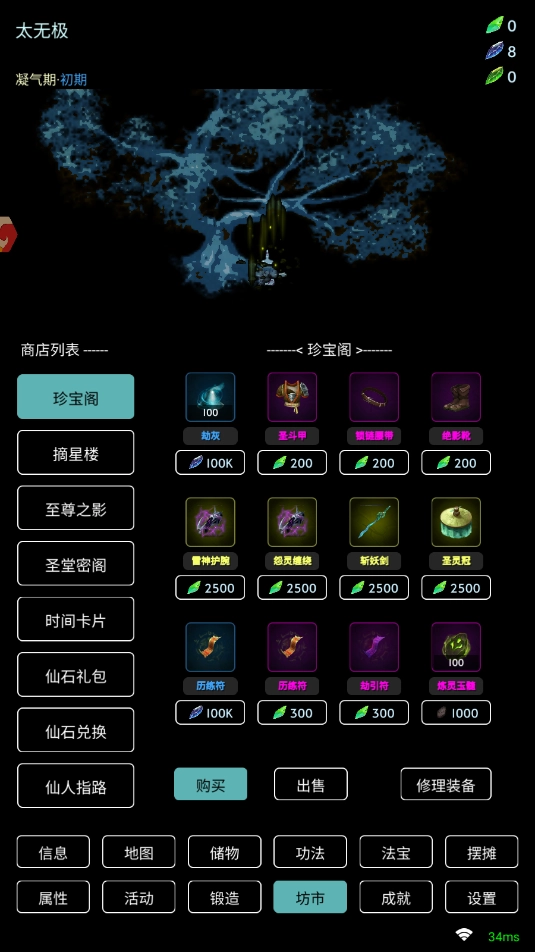 一不小心就飞升了