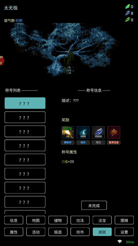 一不小心就飞升了