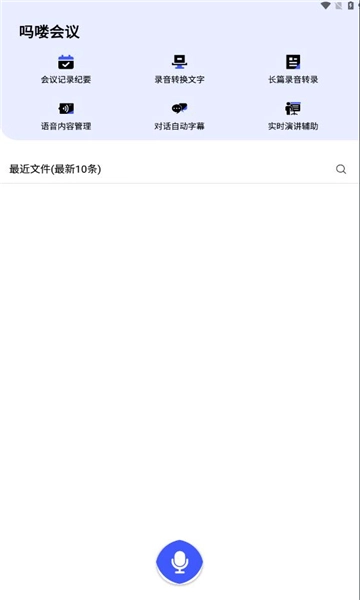 吗喽会议