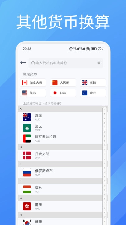 快易聚算