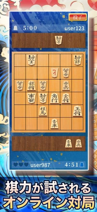 乱将棋图1