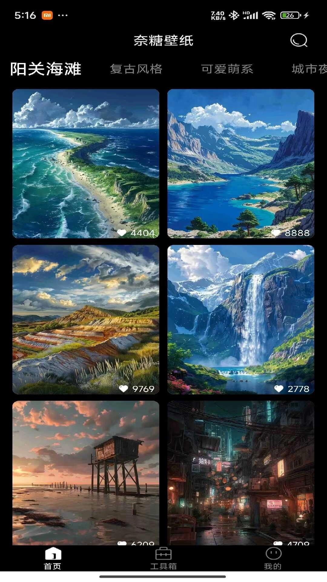 奈糖壁纸截图2