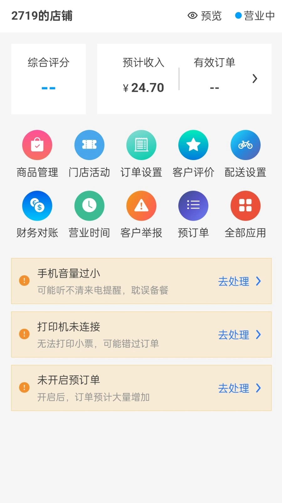 青芒商家版