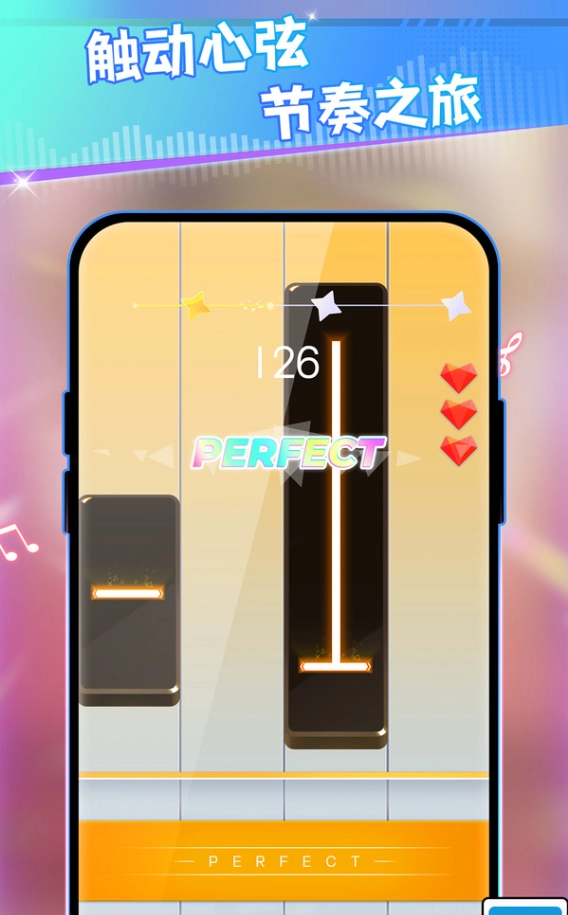 指尖音乐律动大师(4)
