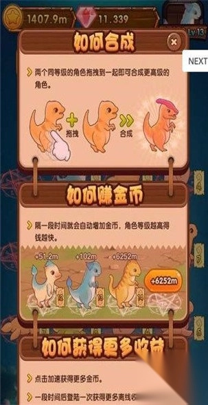 趣味恐龙合成图1