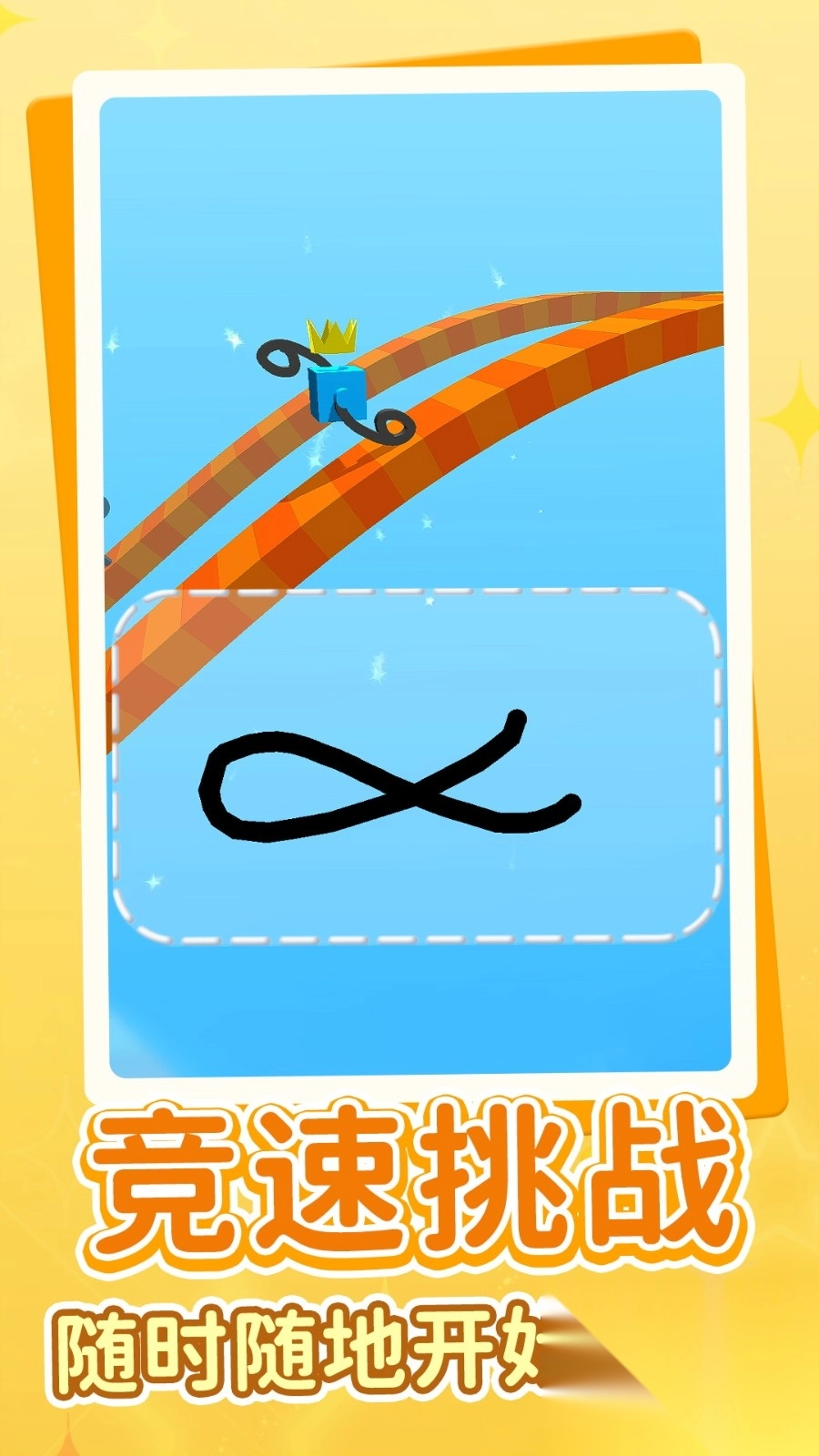 画线赛车传奇图4