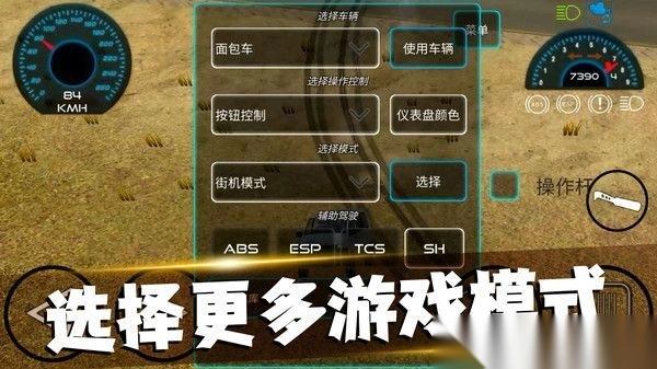 公路狂飙刺激赛车图4