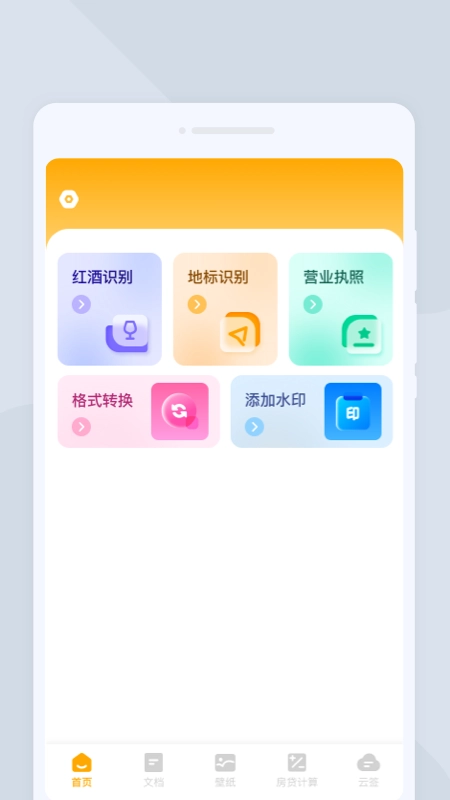 易转扫描图4