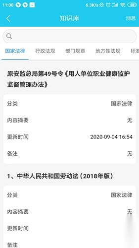 应安联(3)