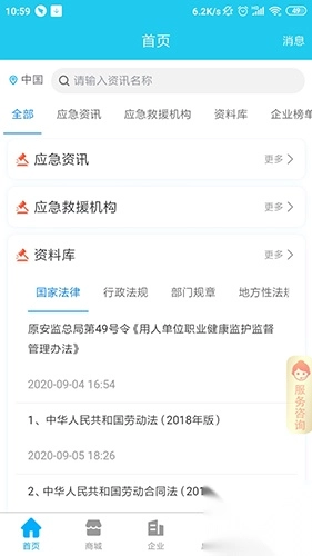 应安联(4)