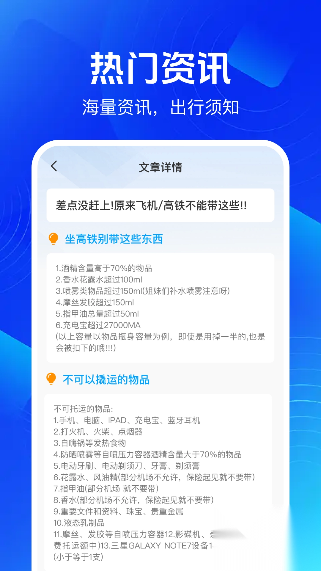 铁路高铁余票查图4