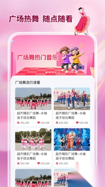 活力广场舞大全