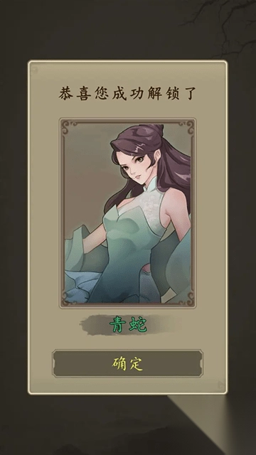 许仙敲木鱼涨功德图4