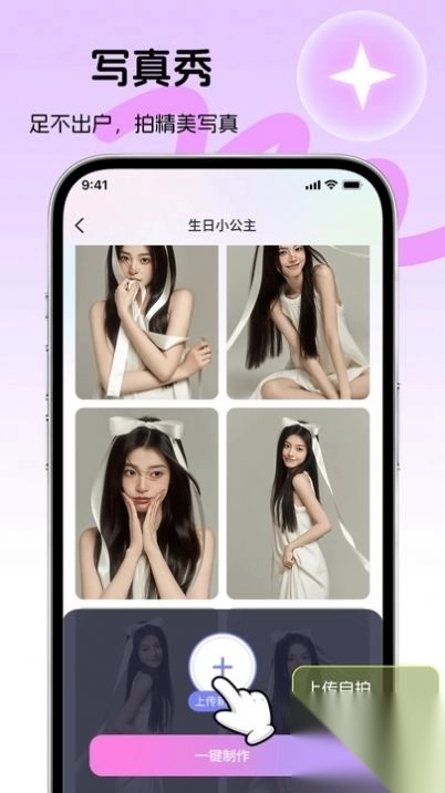 好颜相机