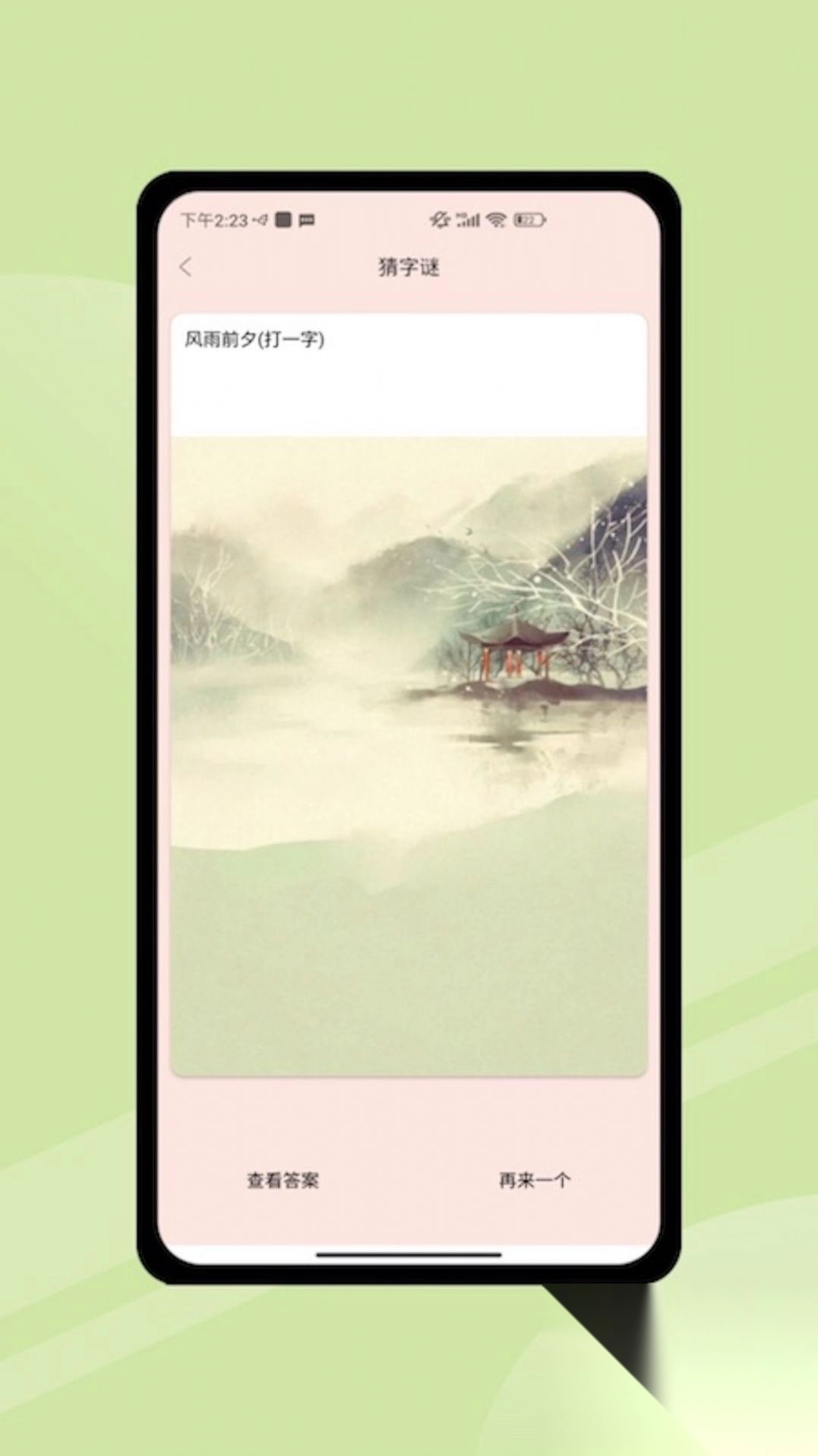 2349乐园