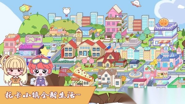 米加校园生活世界图1