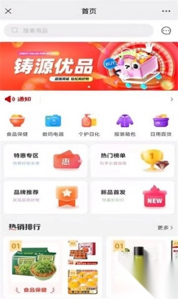 铸源优品通用版图3