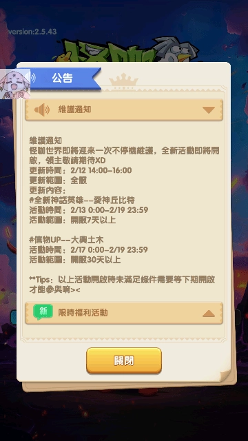 怪咖纠察队-图2