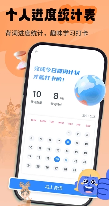 泰语单词随身听图2