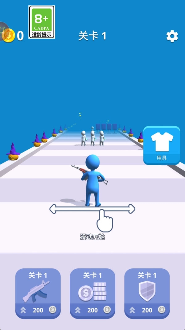 木偶人向前冲-图1