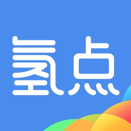 氢点