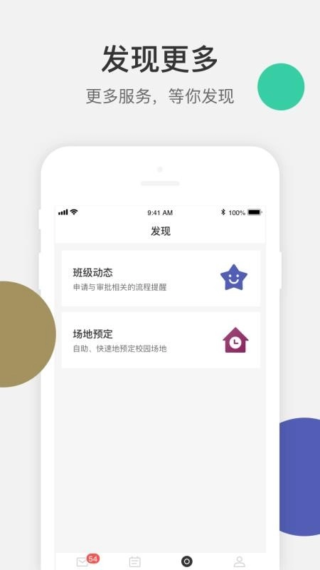 VSchool教师版(3)