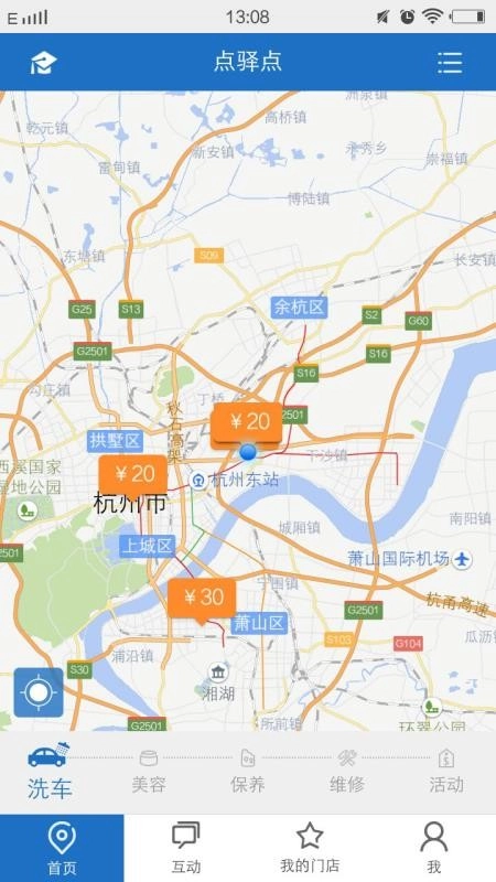 点驿点(2)