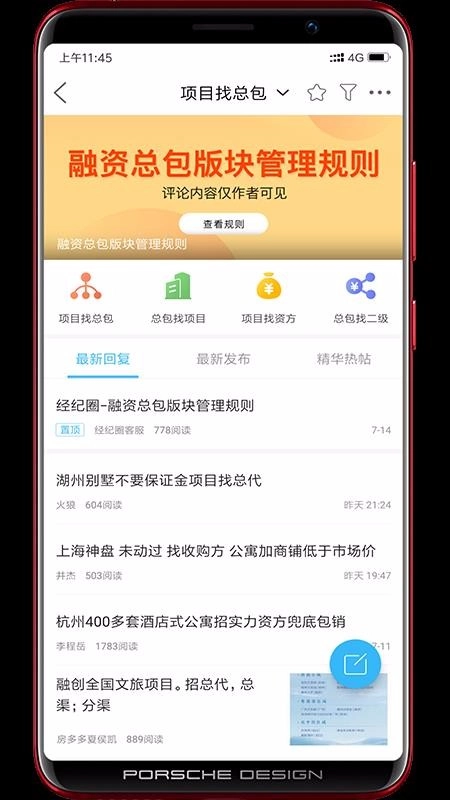 经纪圈(2)