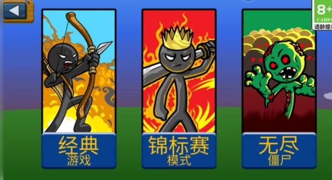 火柴人大对决图2