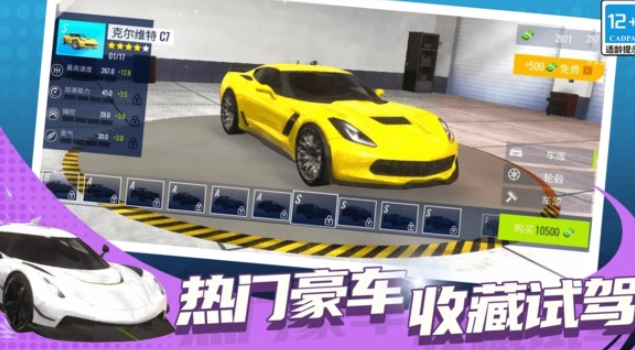 赛车模拟解压图1