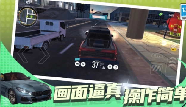 赛车模拟解压图2