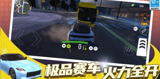 赛车模拟解压图3