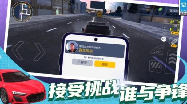 赛车模拟解压图4