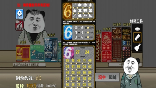 抽卡欧皇模拟器(1)