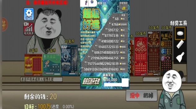 抽卡欧皇模拟器(2)